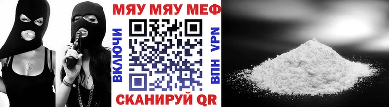 МЯУ-МЯУ mephedrone  хочу наркоту  Чернушка 